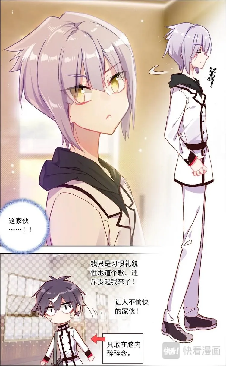 第014话 清除厄运 第6页
