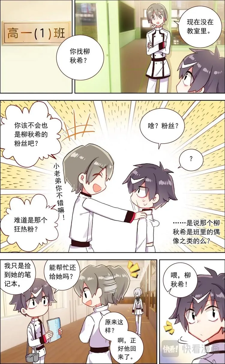 第014话 清除厄运 第7页