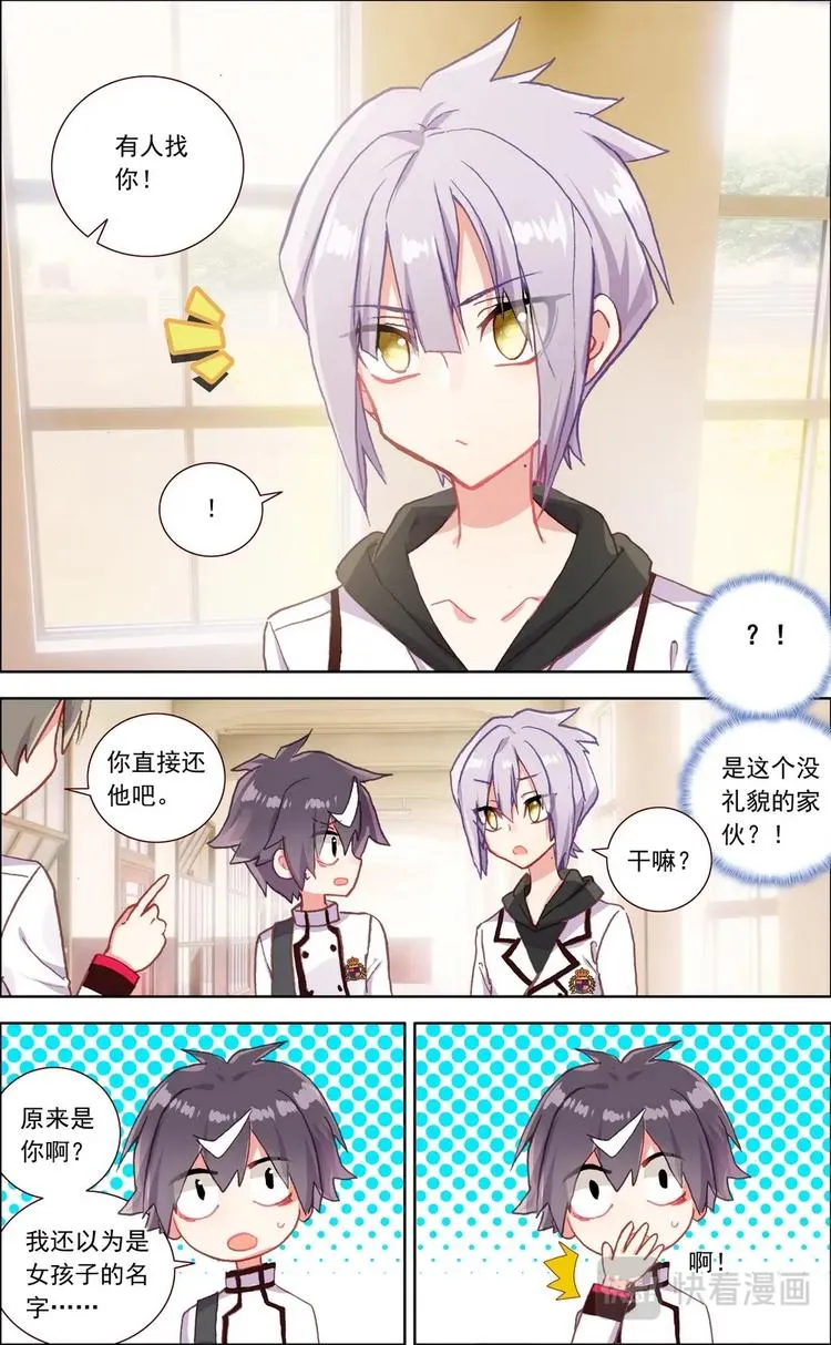 第014话 清除厄运 第8页