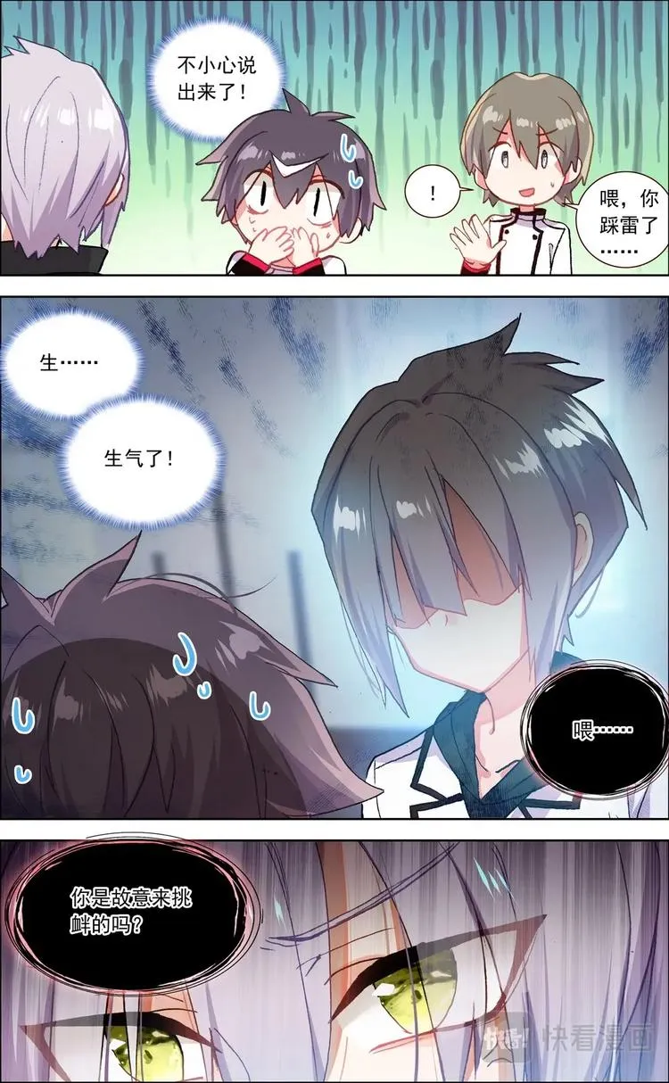 第014话 清除厄运 第9页