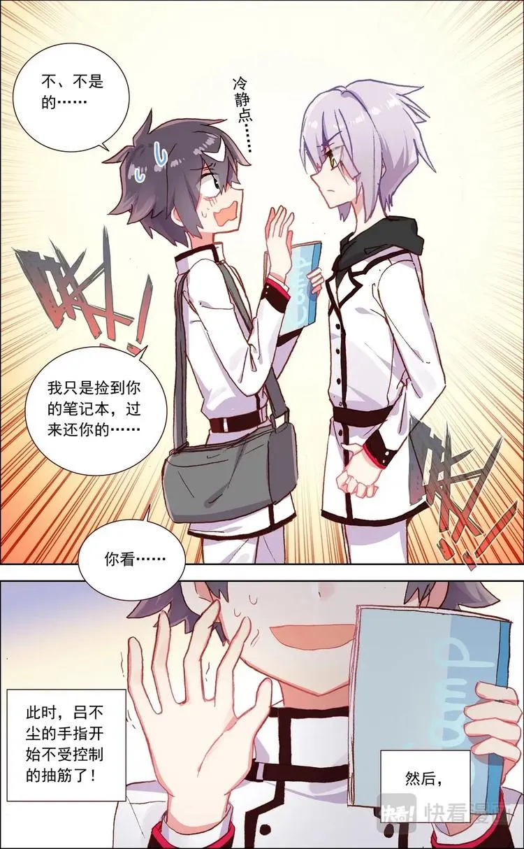 第014话 清除厄运 第10页