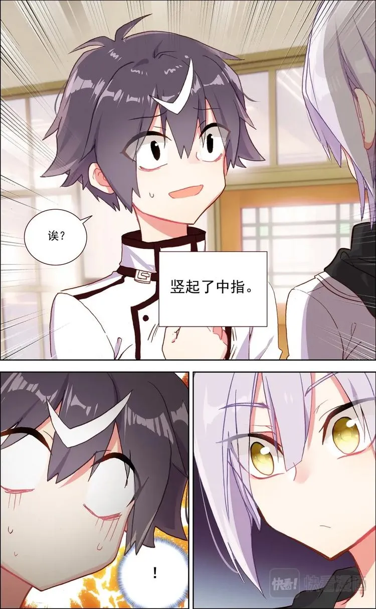 第014话 清除厄运 第11页
