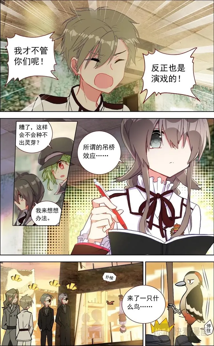 第013话 奋不顾身 第3页