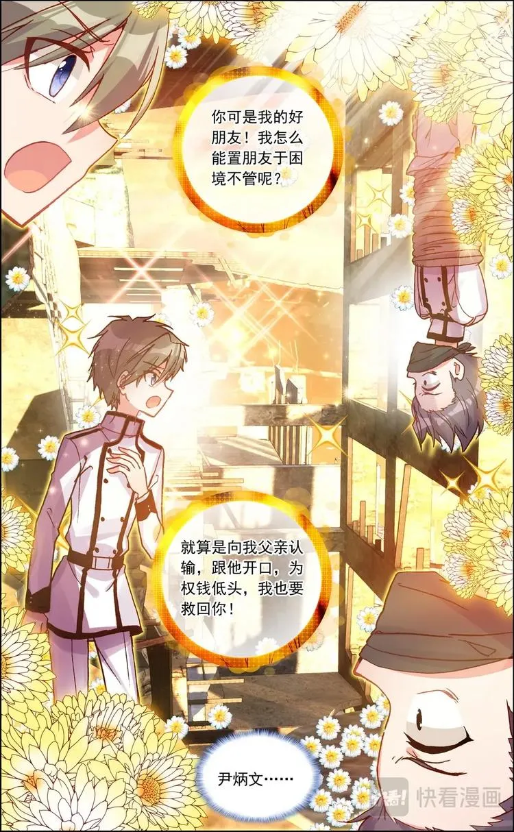 第012话 绑架？ 第9页