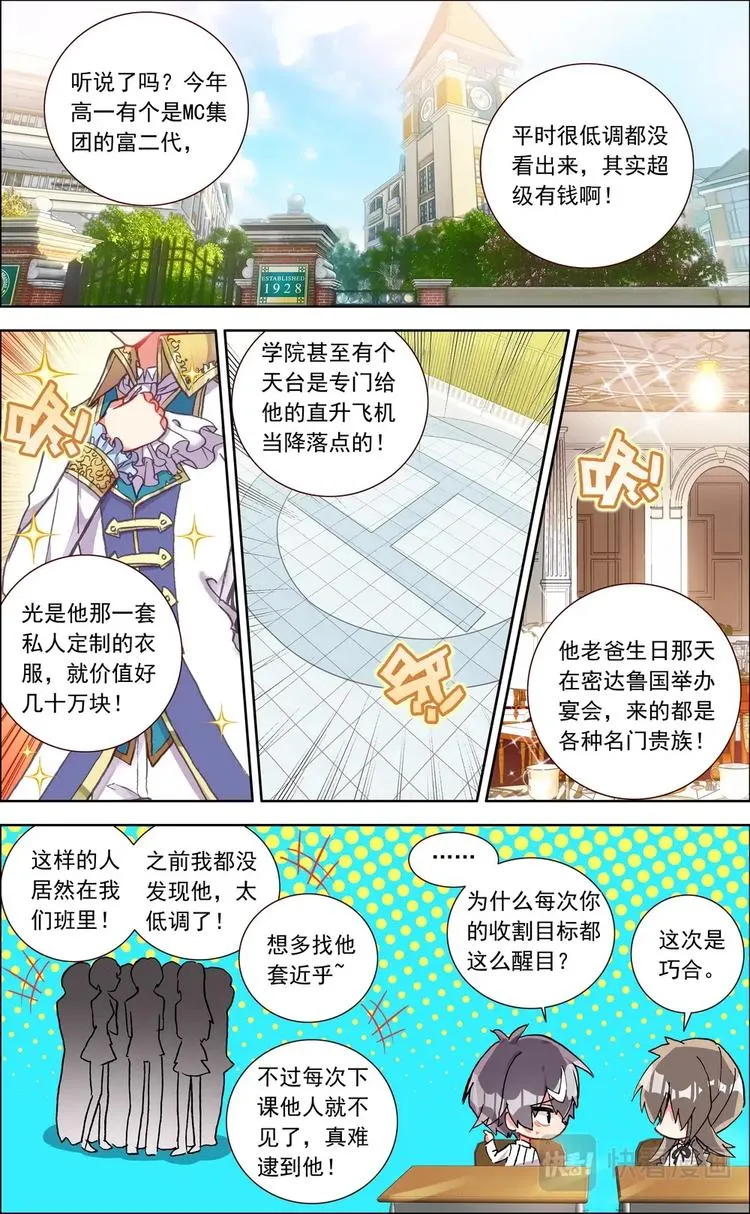 第011话 倾诉 第2页