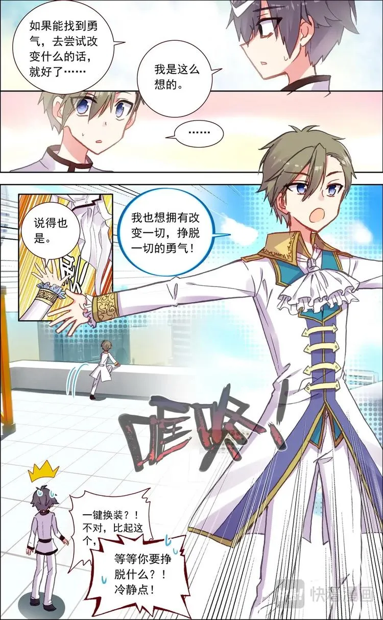 第011话 倾诉 第7页