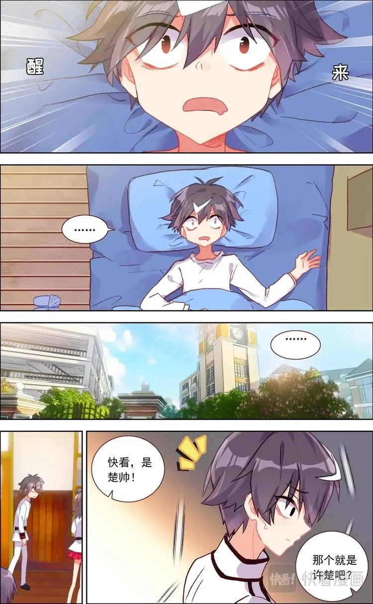 第009话 陌生人 第2页