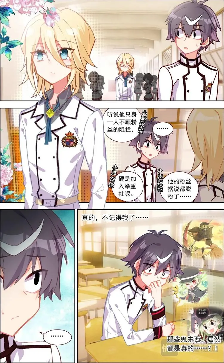第009话 陌生人 第3页