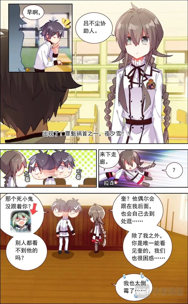 第009话 陌生人 第4页