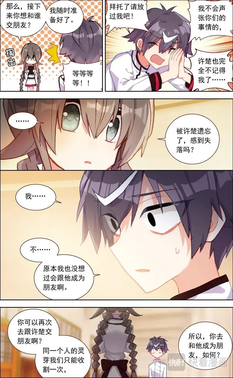 第009话 陌生人 第5页