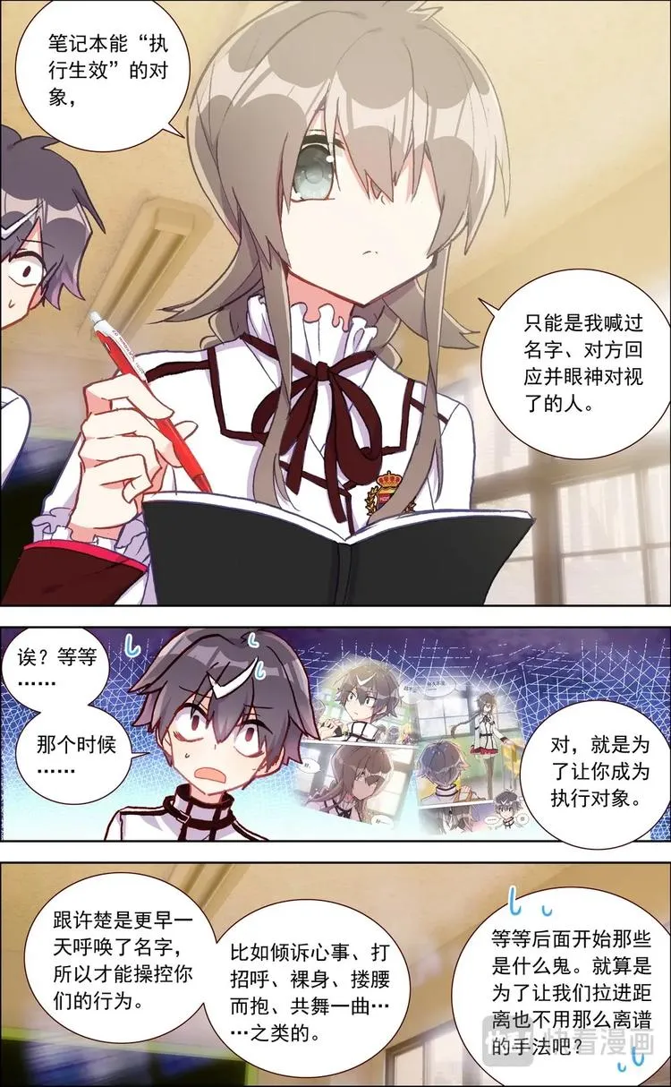 第009话 陌生人 第10页