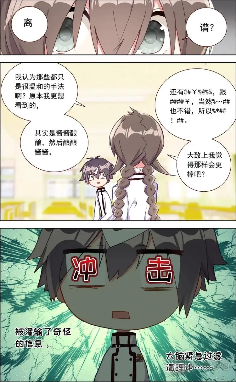 第009话 陌生人 第11页