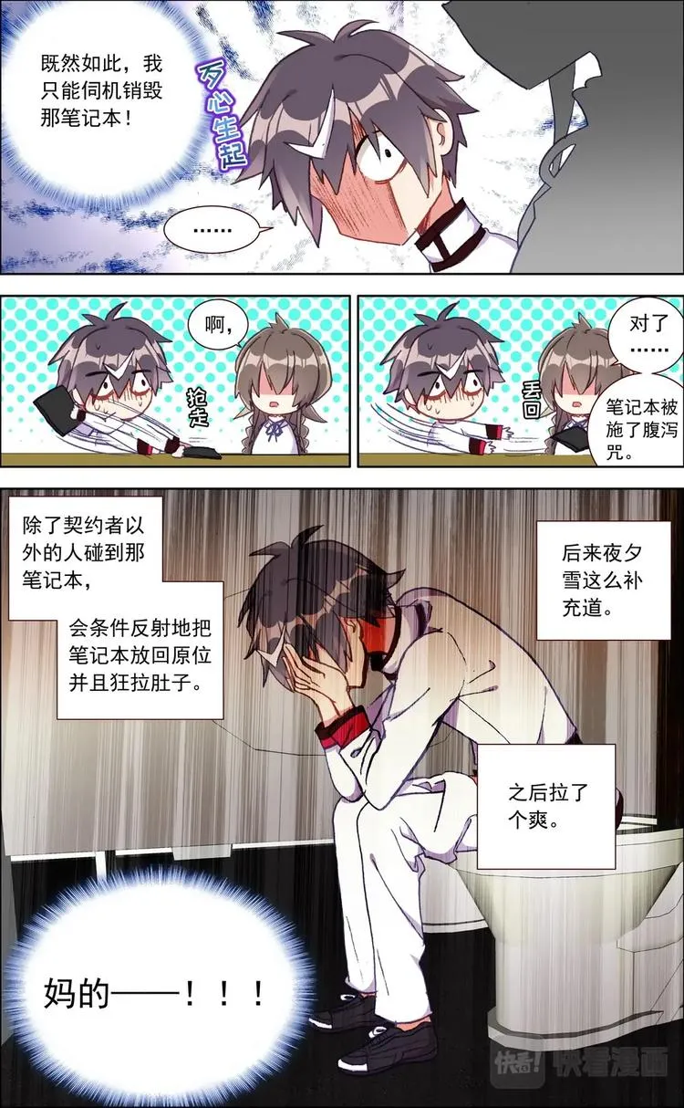 第009话 陌生人 第12页