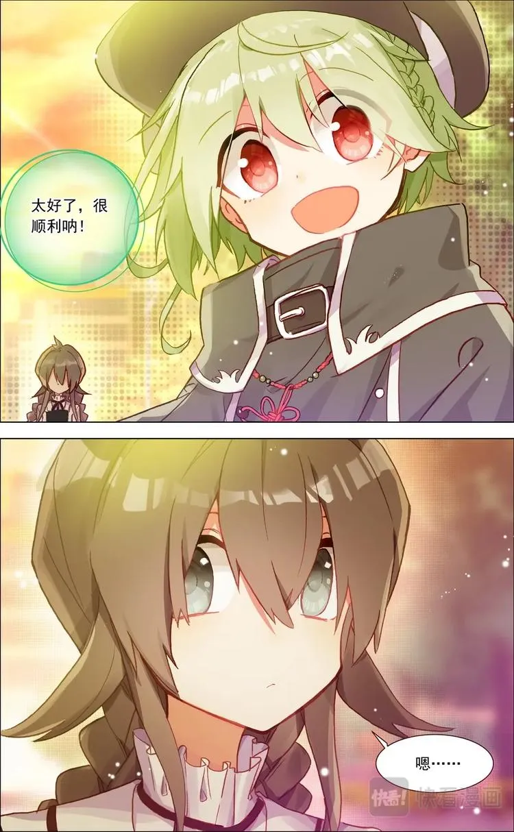 第008话 笔记本 第2页