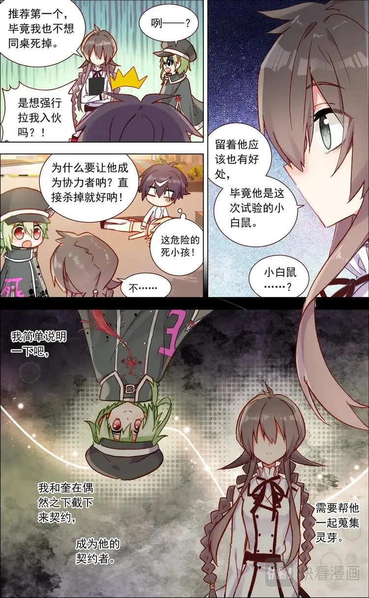 第008话 笔记本 第8页