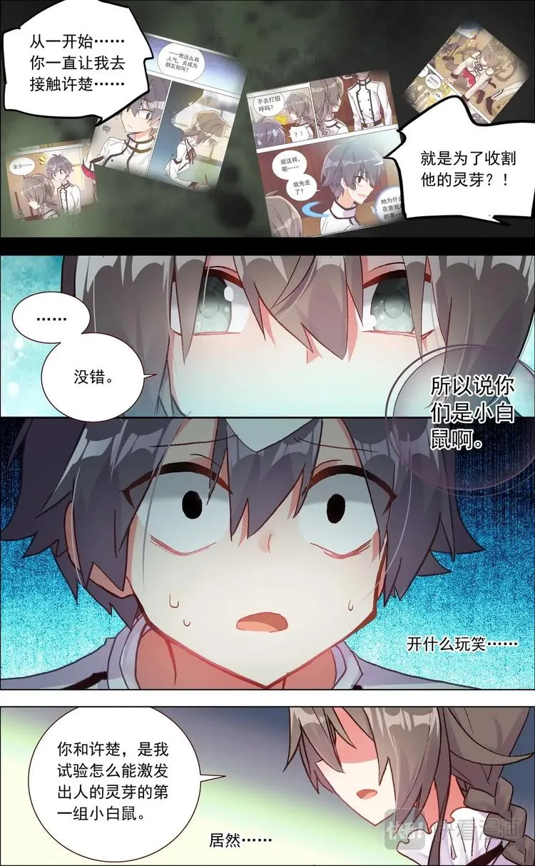 第008话 笔记本 第10页