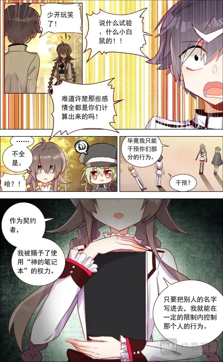 第008话 笔记本 第11页