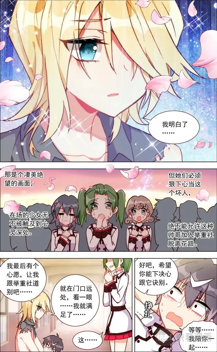 第007话 胜利？ 第2页