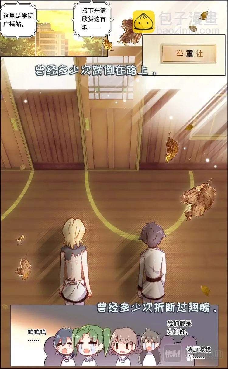 第007话 胜利？ 第3页