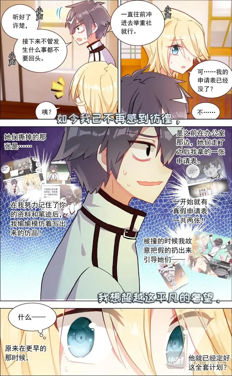 第007话 胜利？ 第4页