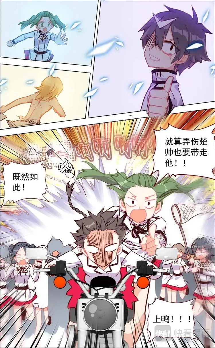 第007话 胜利？ 第7页