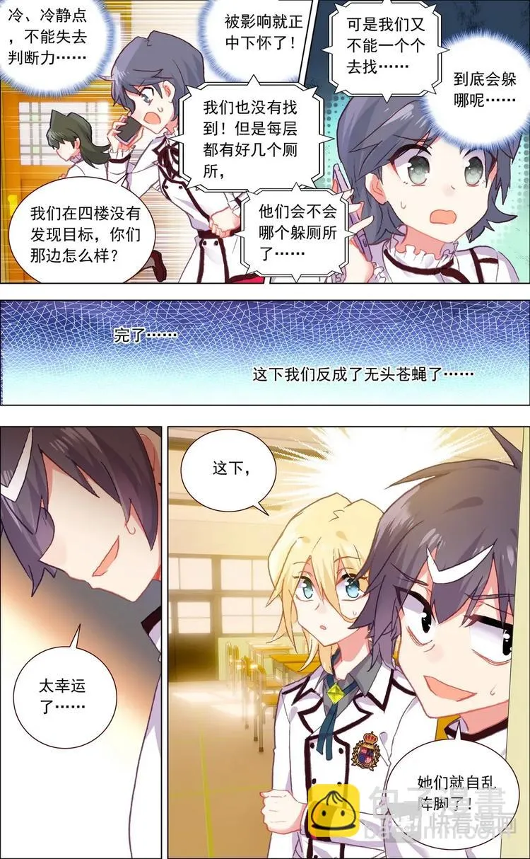 第006话 苦战 第4页