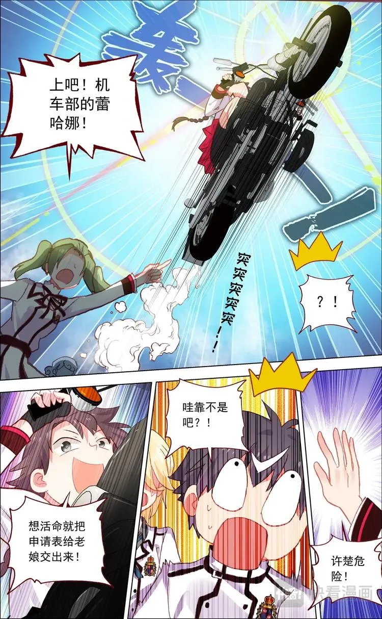 第006话 苦战 第9页