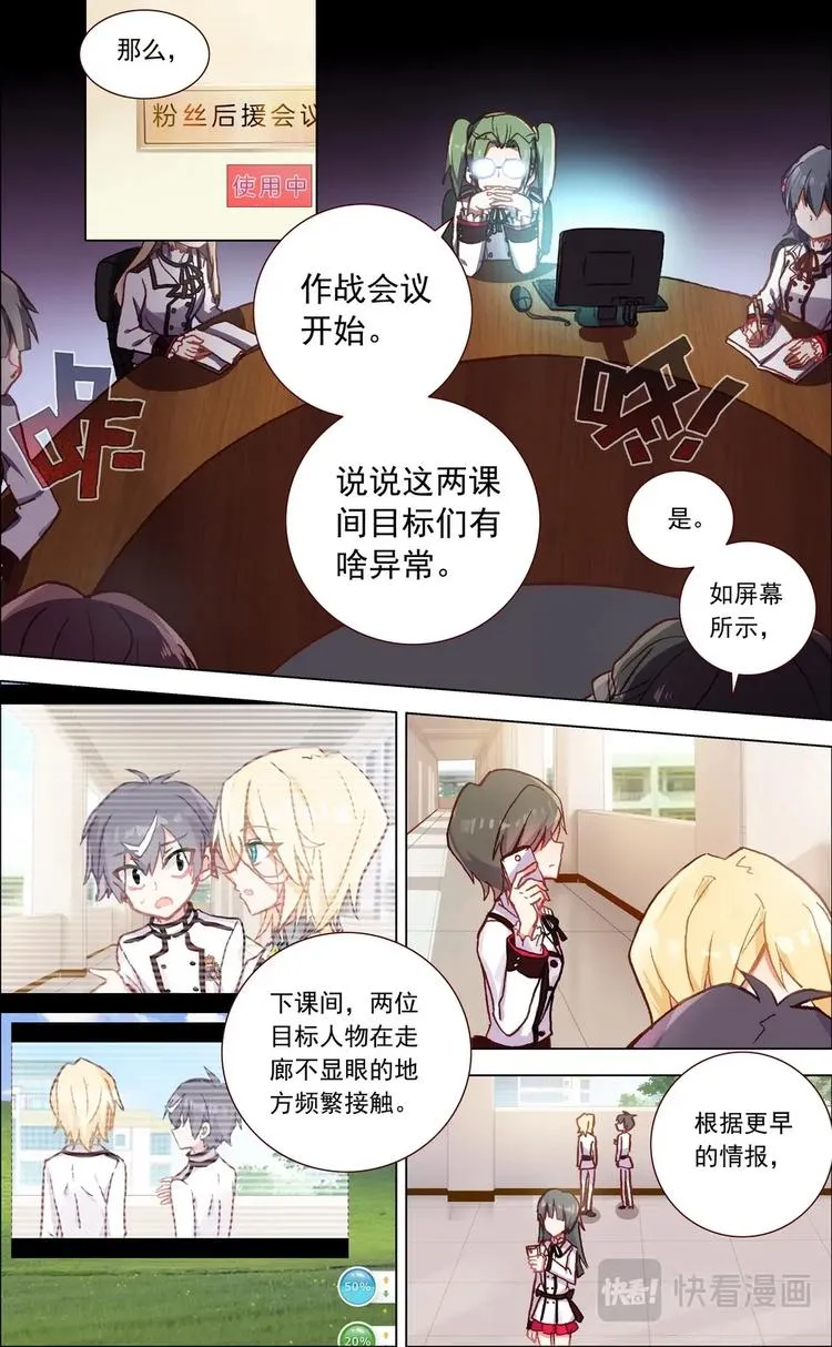 第005话 前哨战 第1页