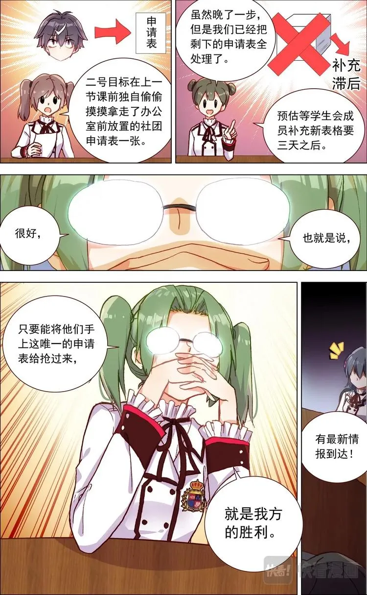 第005话 前哨战 第2页