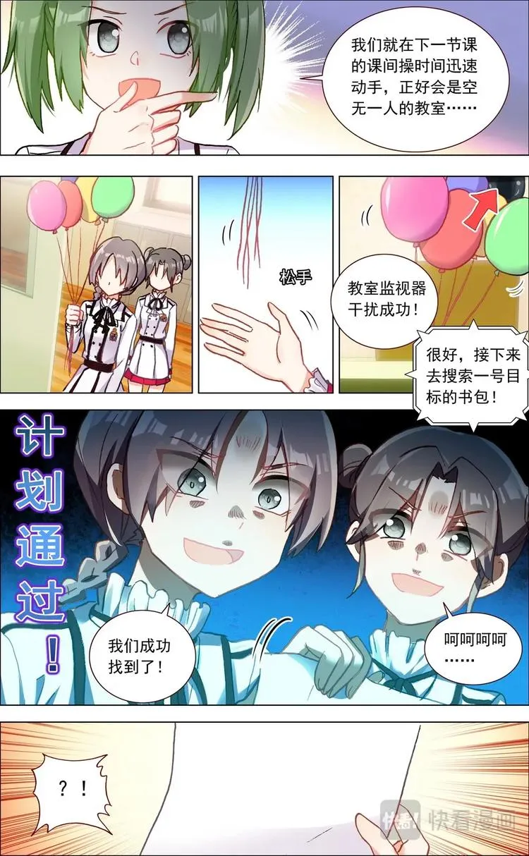 第005话 前哨战 第4页