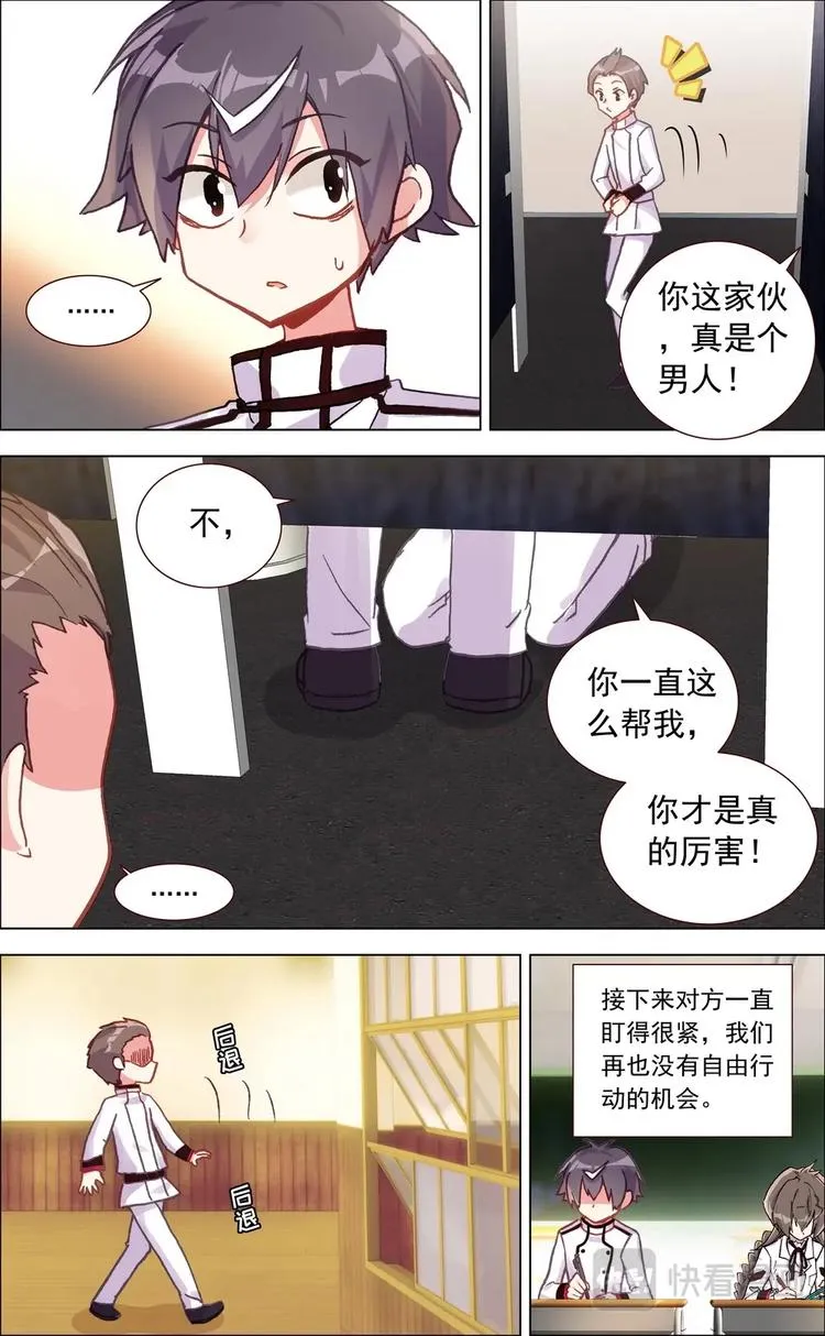 第005话 前哨战 第10页