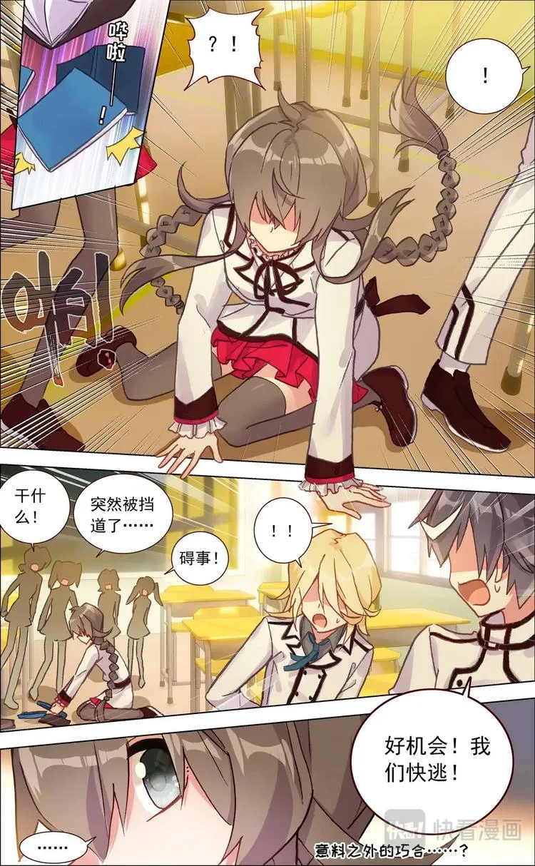 第005话 前哨战 第12页