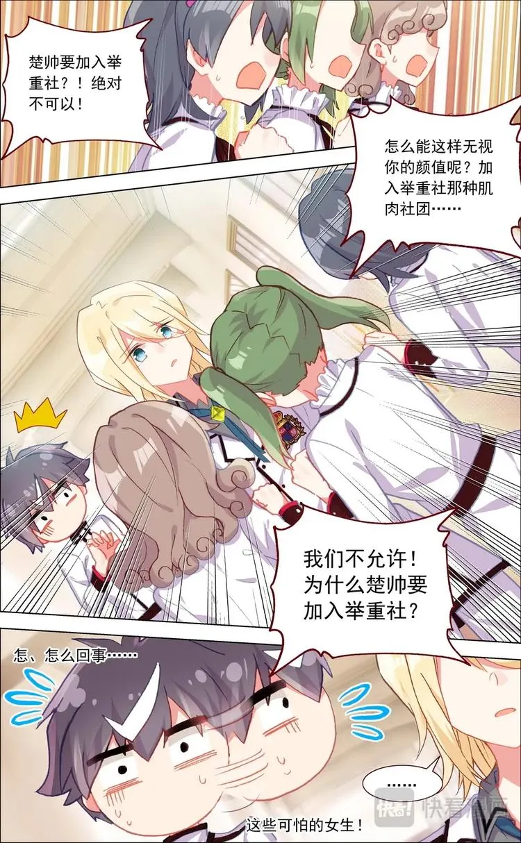 第004话 协助 第2页