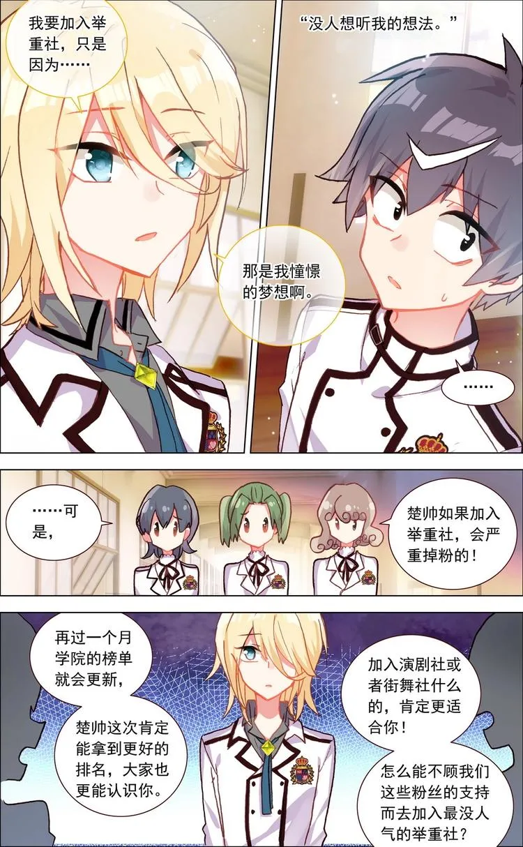 第004话 协助 第3页