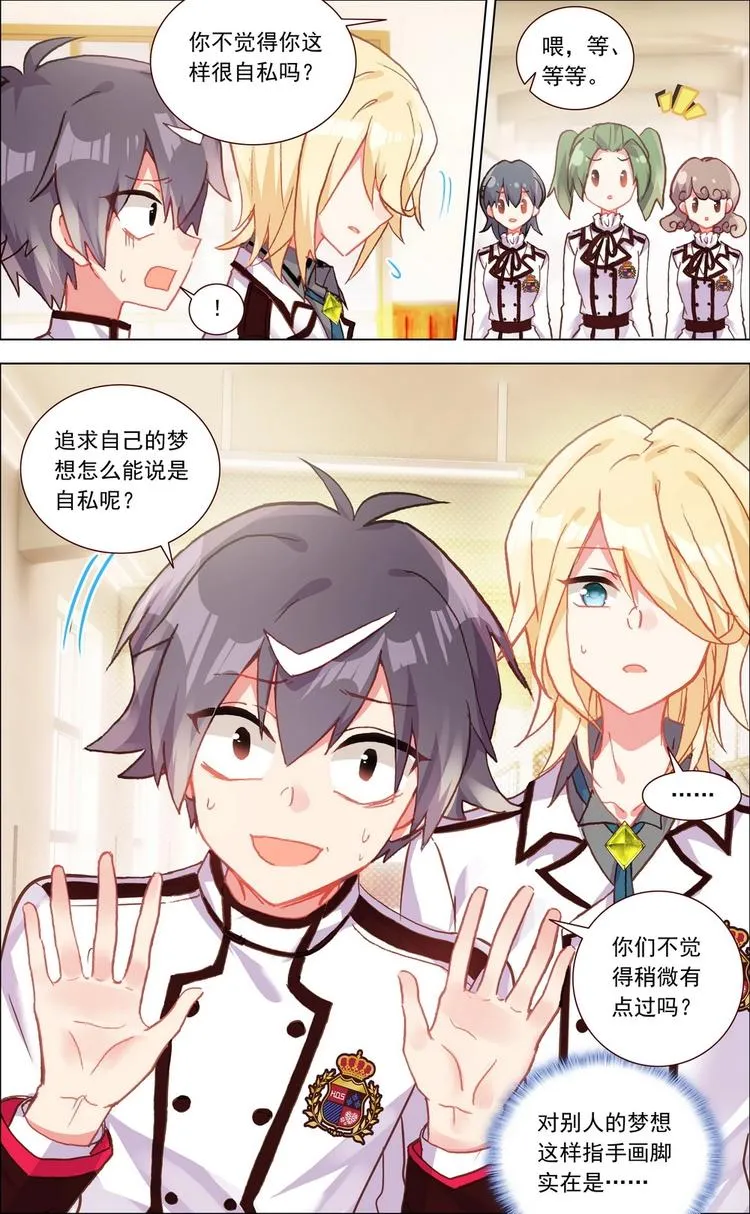 第004话 协助 第4页