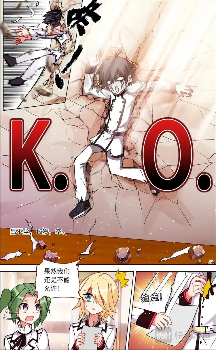 第004话 协助 第6页