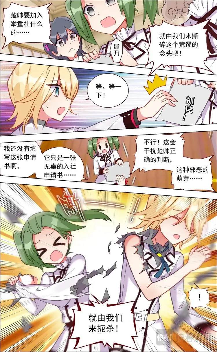 第004话 协助 第7页