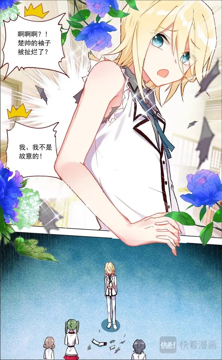 第004话 协助 第8页