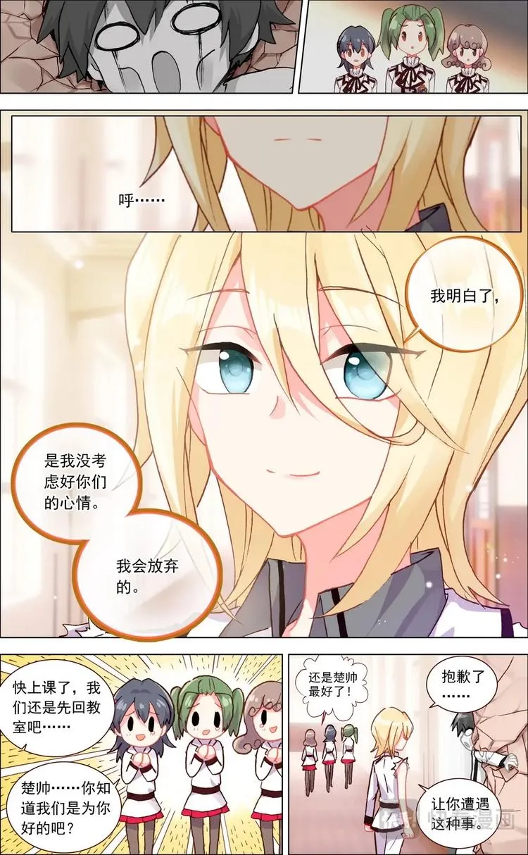 第004话 协助 第9页