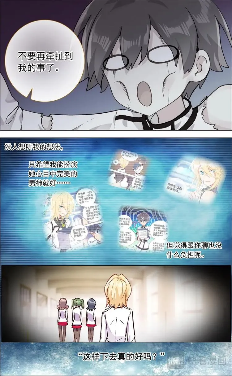 第004话 协助 第10页