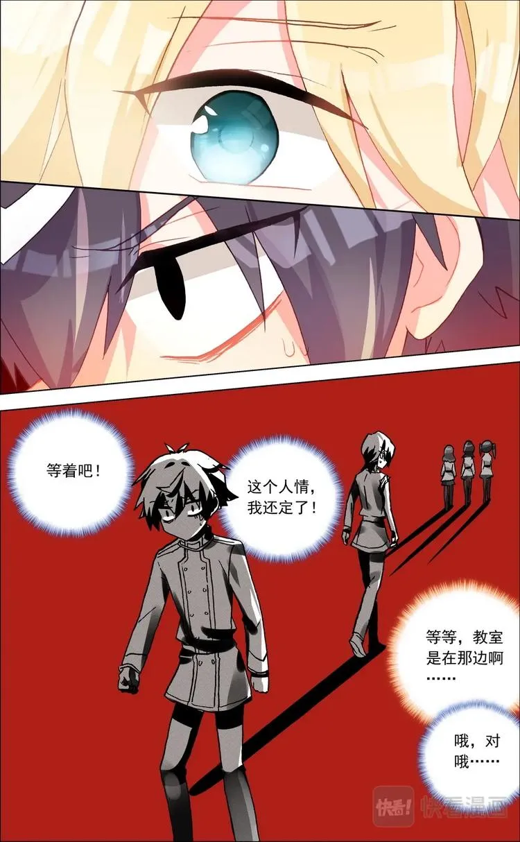 第004话 协助 第12页