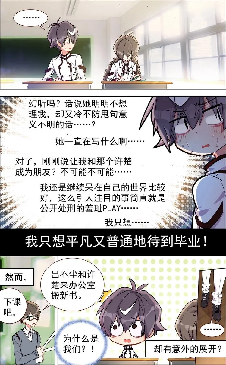 第001话 新生活的开始 第14页
