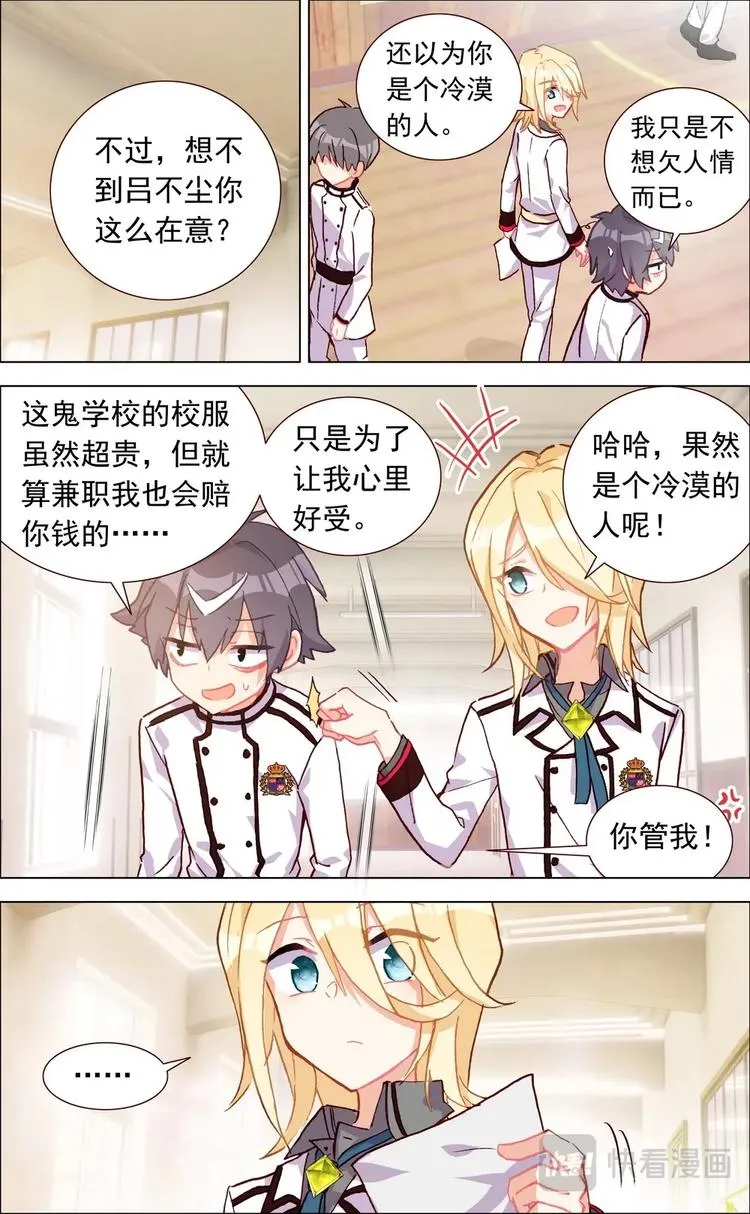 第003话 理想中的社团？ 第8页