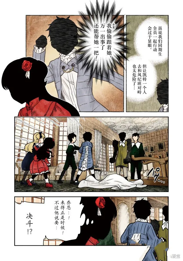 第142话 第2页