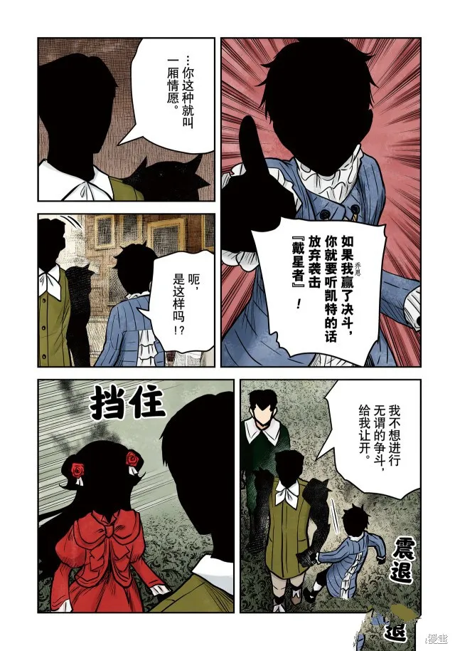 第142话 第3页