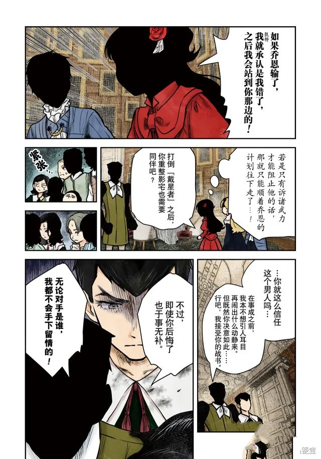 第142话 第4页