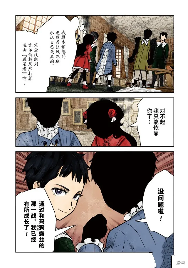 第142话 第5页