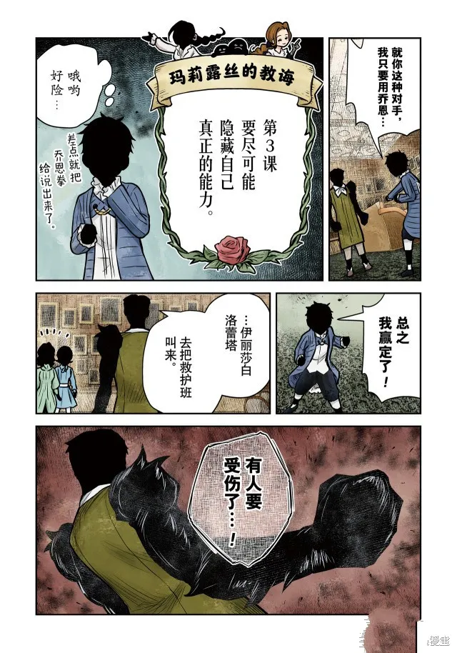 第142话 第6页