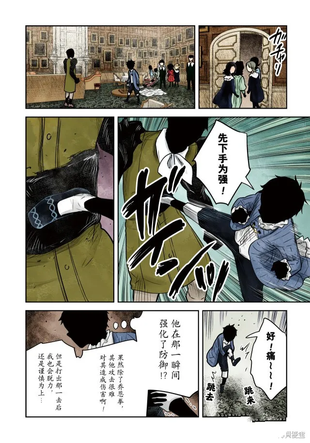 第142话 第7页
