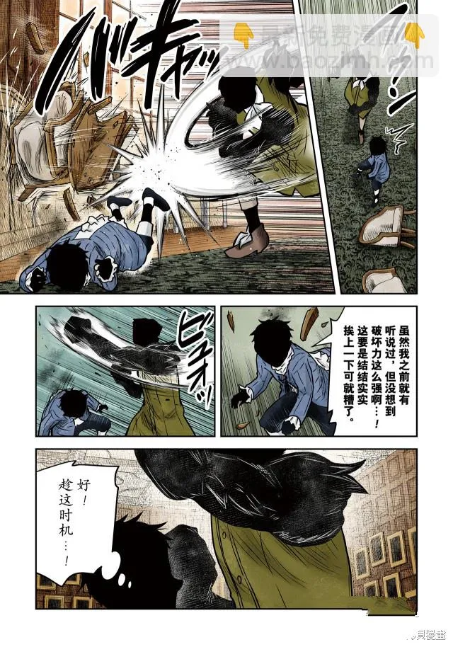 第142话 第8页